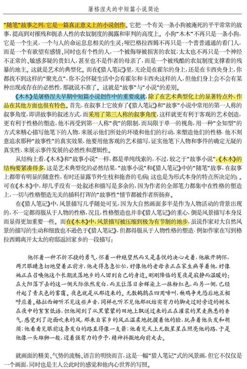 屠格涅夫的诗歌,屠格涅夫的诗歌与戏剧-图1 屠格涅夫的诗歌,屠格涅夫的诗歌与戏剧-图1