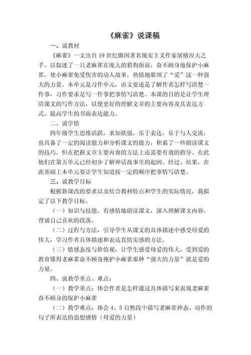 屠格涅夫的诗歌,屠格涅夫的诗歌与戏剧-图3 屠格涅夫的诗歌,屠格涅夫的诗歌与戏剧-图3