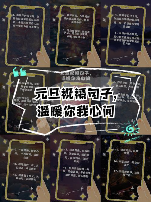 关于元旦的名言警句,关于元旦的名言警句和诗句-图3 关于元旦的名言警句,关于元旦的名言警句和诗句-图3