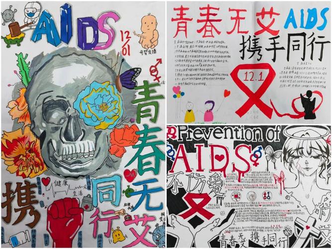 防艾名言,防艾名言大全短句-图3 防艾名言,防艾名言大全短句-图3