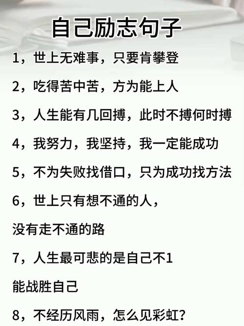 努力后成功的名言,努力后成功的名言警句-图2 努力后成功的名言,努力后成功的名言警句-图2