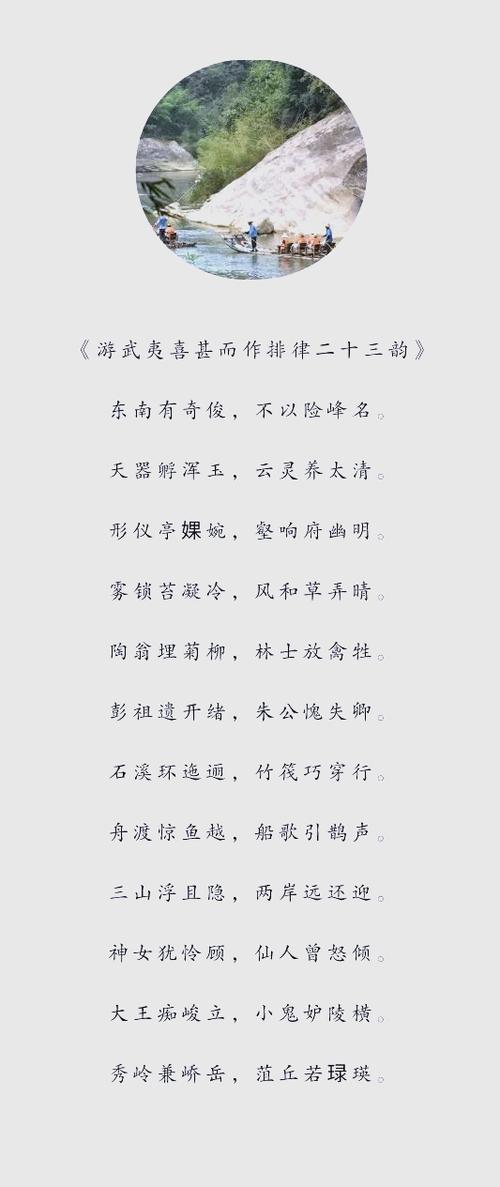 武夷山的诗歌,武夷山诗歌经典名篇-图1 武夷山的诗歌,武夷山诗歌经典名篇-图1