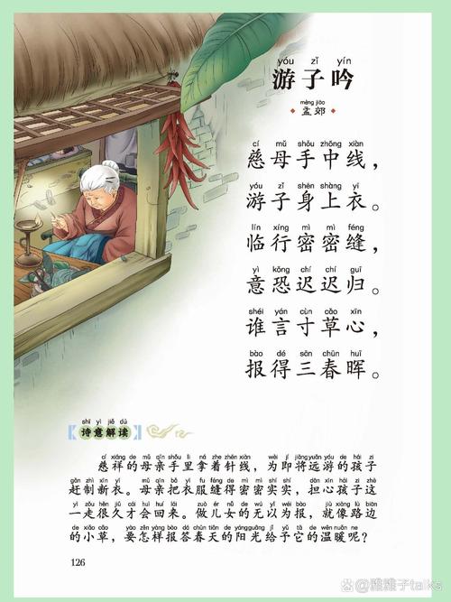 游子吟的诗歌,游子吟的诗歌鉴赏-图1 游子吟的诗歌,游子吟的诗歌鉴赏-图1