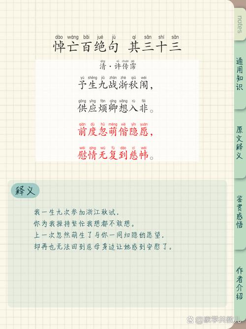 573诗歌，藏着怎样的故事与情感？-图2