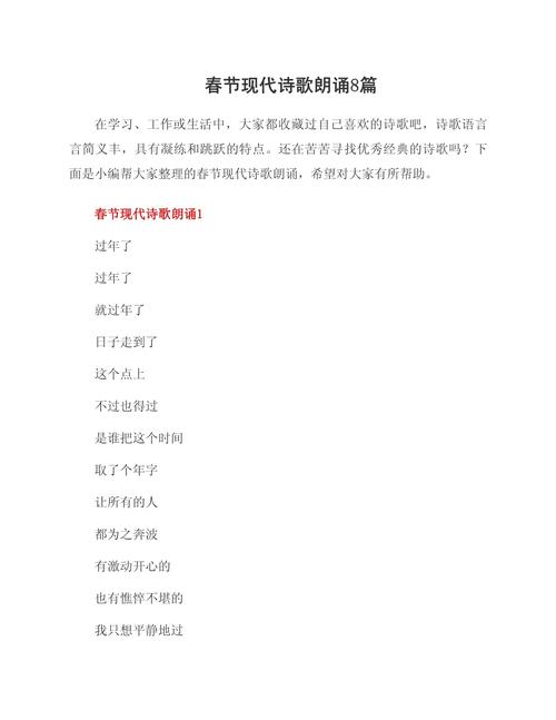 春节的诗歌有,春节的诗歌有哪些-图2 春节的诗歌有,春节的诗歌有哪些-图2