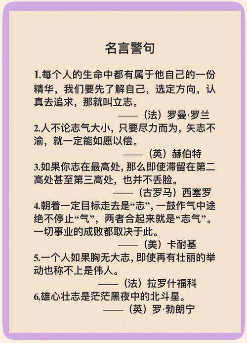 意志顽强名言,意志顽强名言名句大全-图1 意志顽强名言,意志顽强名言名句大全-图1