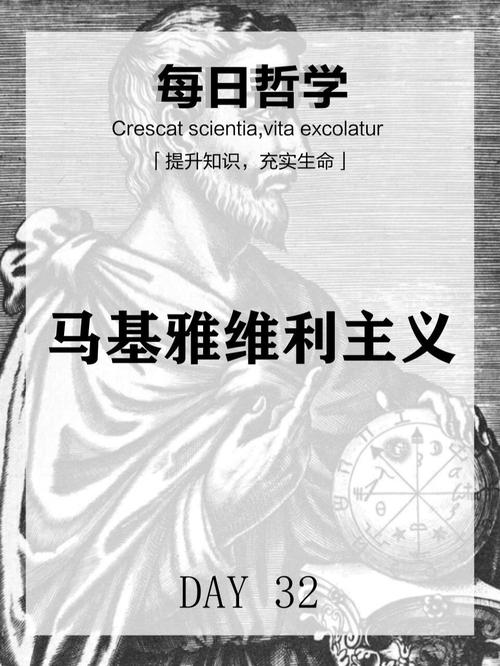 马基雅维利名言-图1