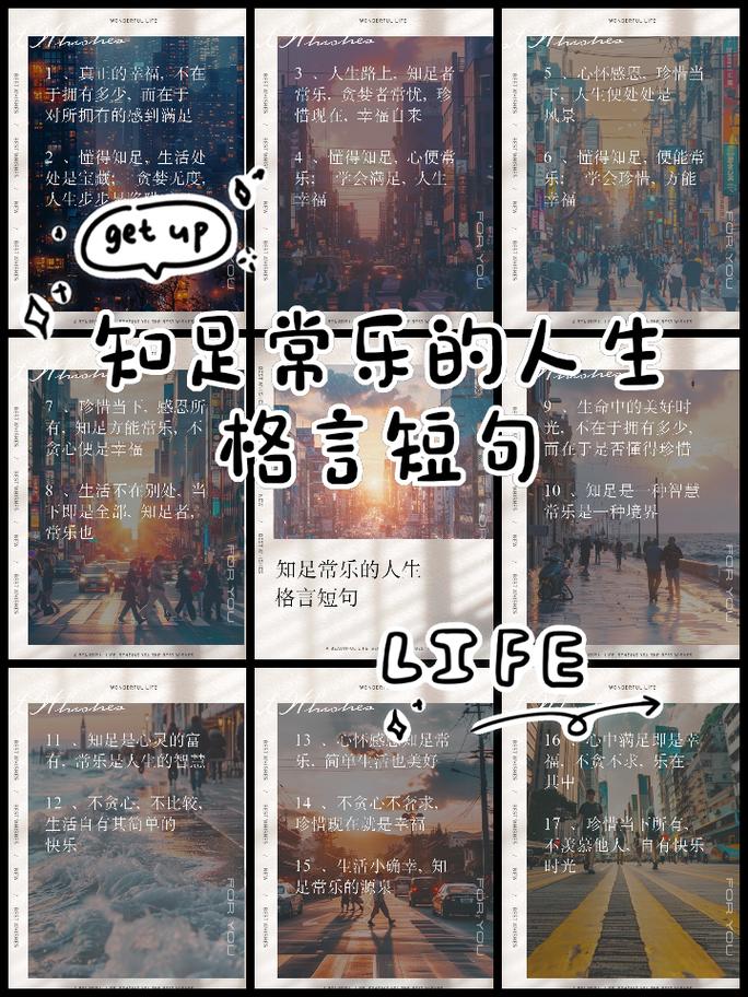 享乐名言,享乐的名人名言-图3 享乐名言,享乐的名人名言-图3