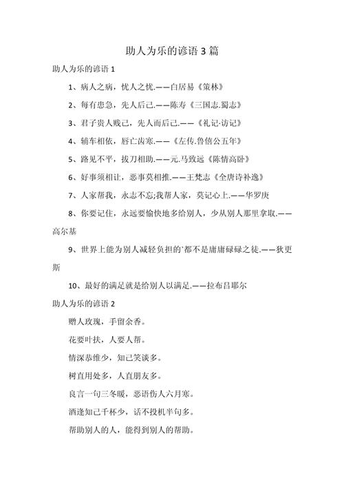 享乐名言,享乐的名人名言-图1 享乐名言,享乐的名人名言-图1