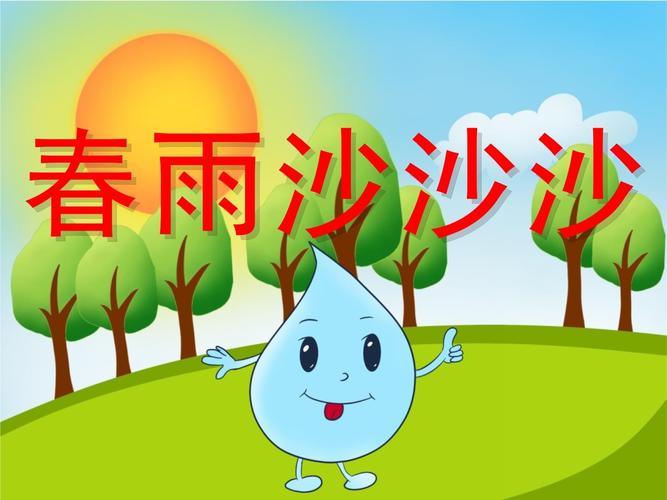 大班诗歌ppt-图3 大班诗歌ppt-图3