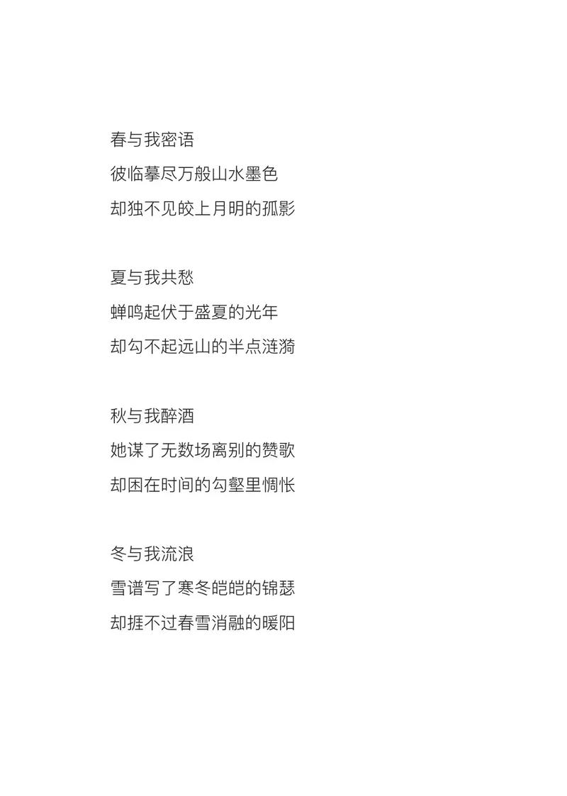 雪的现代诗歌,雪的现代诗歌精选简短-图1 雪的现代诗歌,雪的现代诗歌精选简短-图1