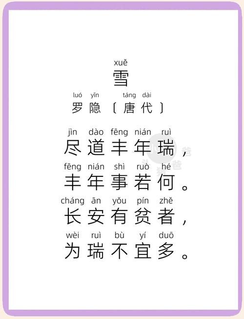 诗歌 第一场雪,第一场雪小诗-图3 诗歌 第一场雪,第一场雪小诗-图3