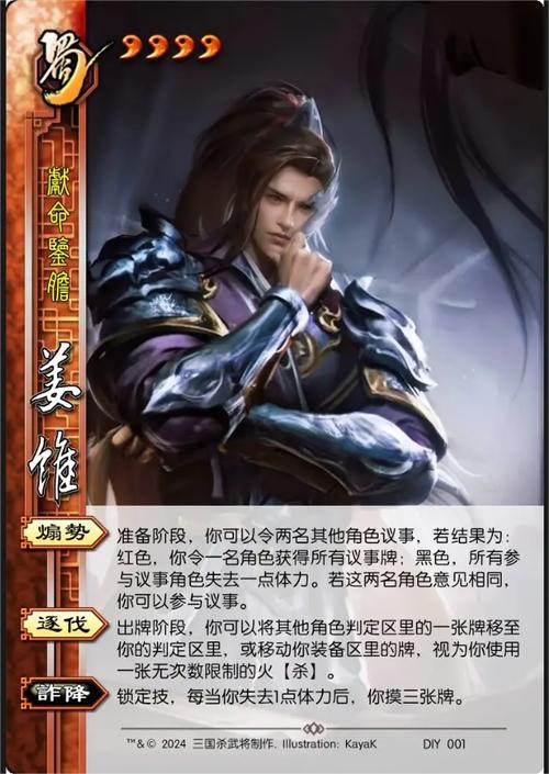 姜维名言有何深意?-图1 姜维名言有何深意?-图1