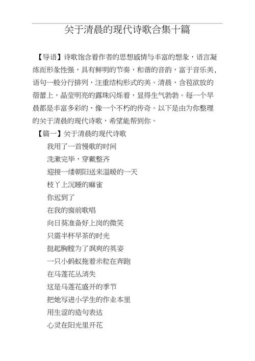 晨曦为何总能唤醒诗人的灵感?-图1 晨曦为何总能唤醒诗人的灵感?-图1