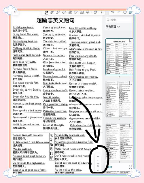 努力的名言英语,努力的名言英语翻译-图3 努力的名言英语,努力的名言英语翻译-图3