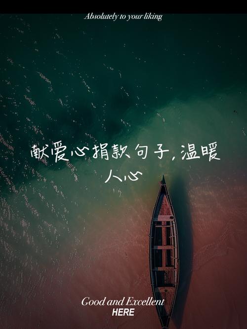 爱心的名言警句,爱心的名言警句摘抄大全-图3 爱心的名言警句,爱心的名言警句摘抄大全-图3