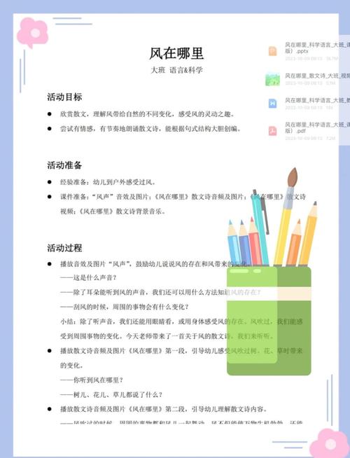 风在哪里 诗歌,风在哪里诗歌原文-图1 风在哪里 诗歌,风在哪里诗歌原文-图1