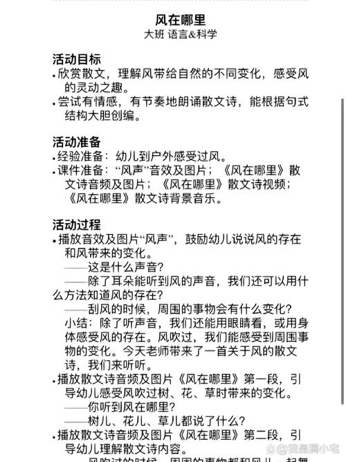 风在哪里 诗歌,风在哪里诗歌原文-图2 风在哪里 诗歌,风在哪里诗歌原文-图2