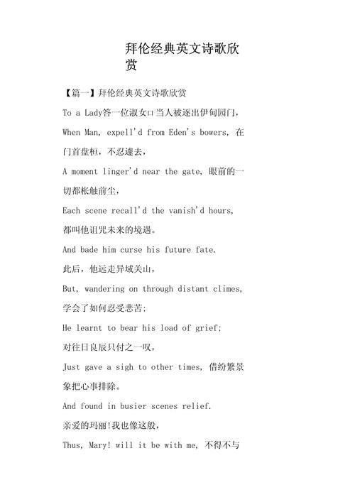 拜伦英文诗，为何浪漫如火焰？-图2