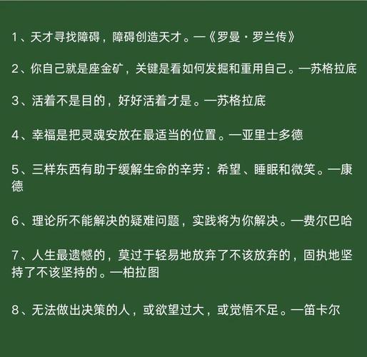 一句的启示的名言,一句的启示的名言有哪些-图2 一句的启示的名言,一句的启示的名言有哪些-图2