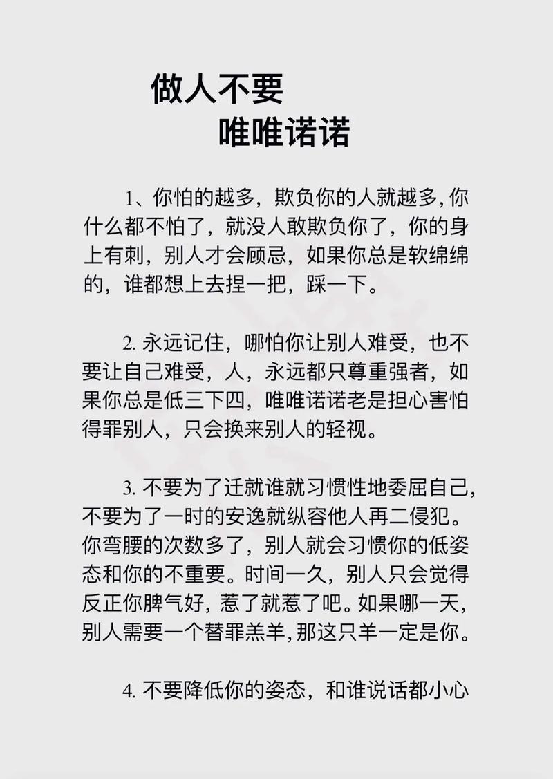 低调 名言,低调名言-图3 低调 名言,低调名言-图3