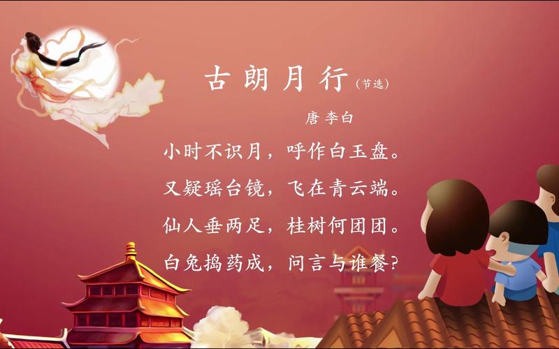 朗字诗歌,朗字诗词-图2 朗字诗歌,朗字诗词-图2