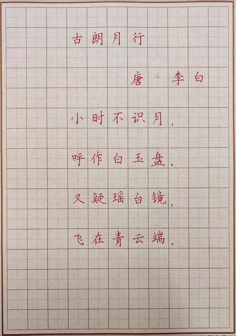 朗字诗歌,朗字诗词-图3 朗字诗歌,朗字诗词-图3