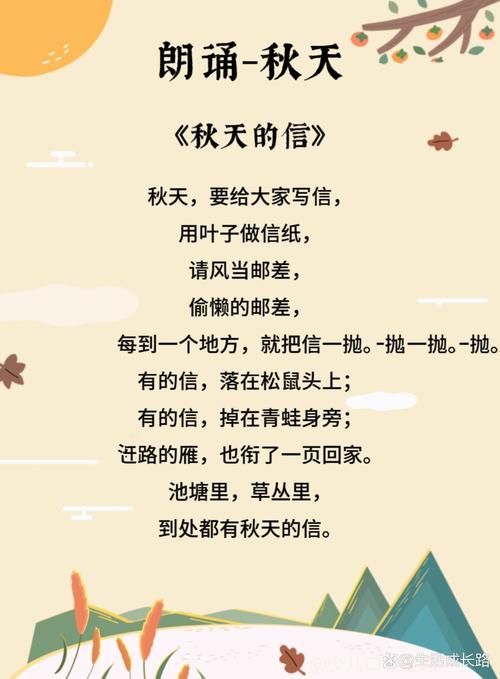 写秋的诗歌,写秋的诗歌现代诗-图1 写秋的诗歌,写秋的诗歌现代诗-图1