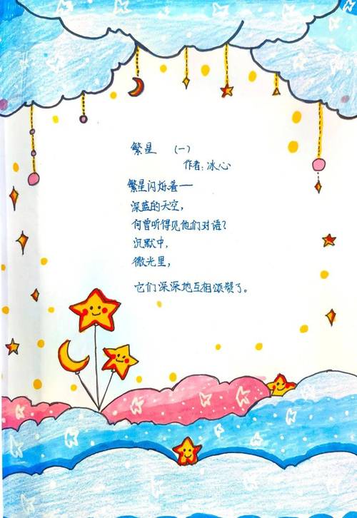 冰心童年诗,藏着怎样的童心与温情?-图2 冰心童年诗,藏着怎样的童心与温情?-图2