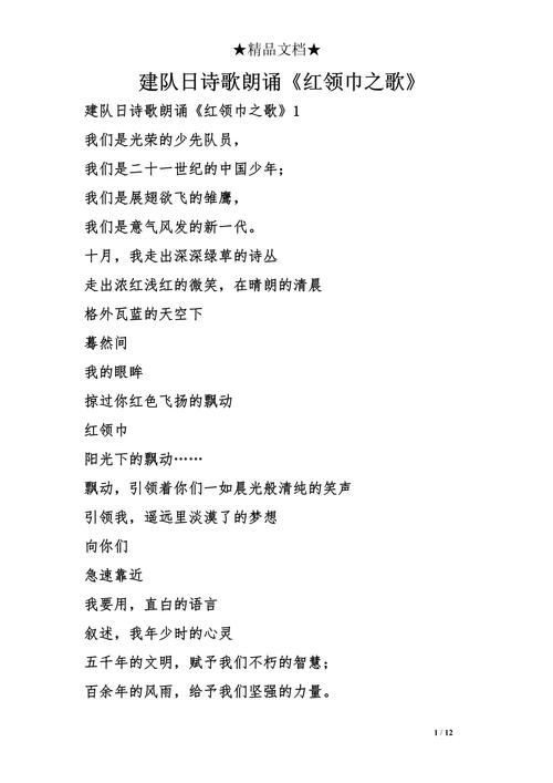 红歌诗歌朗诵,红歌诗歌朗诵稿-图1 红歌诗歌朗诵,红歌诗歌朗诵稿-图1