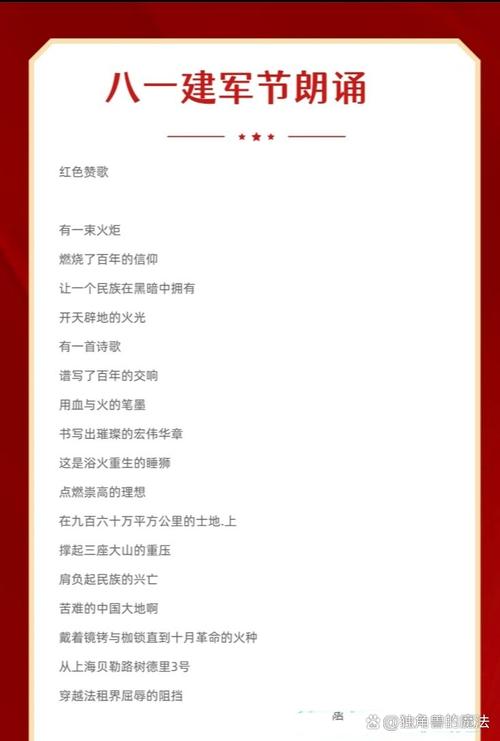 红歌诗歌朗诵,红歌诗歌朗诵稿-图3 红歌诗歌朗诵,红歌诗歌朗诵稿-图3