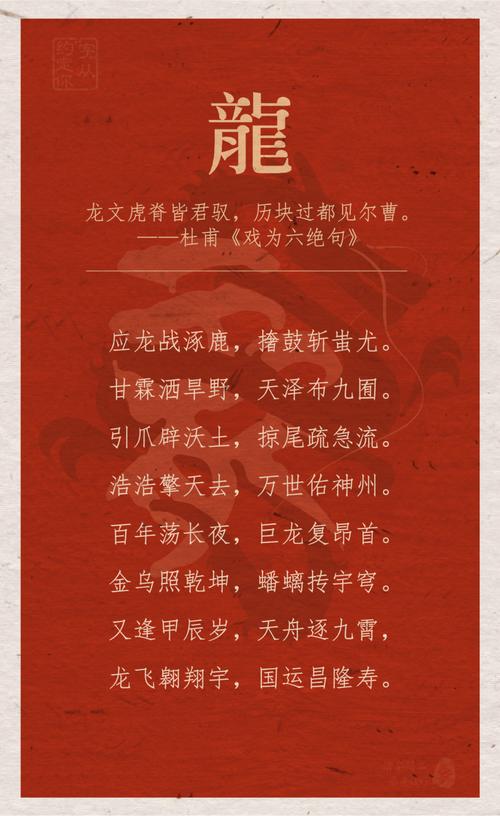 龙的诗歌,李小龙的诗歌-图2 龙的诗歌,李小龙的诗歌-图2