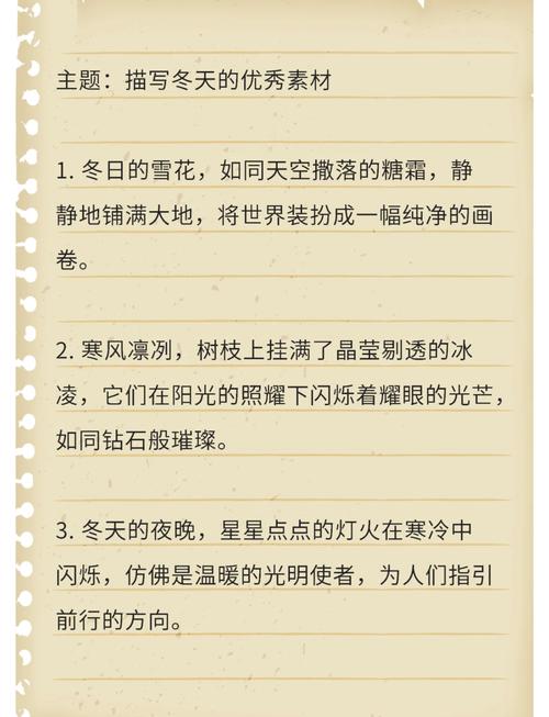名言大全冬,冬 名言-图2 名言大全冬,冬 名言-图2