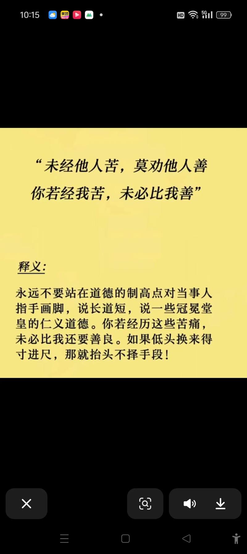 关于人性本善的名言-图1 关于人性本善的名言-图1