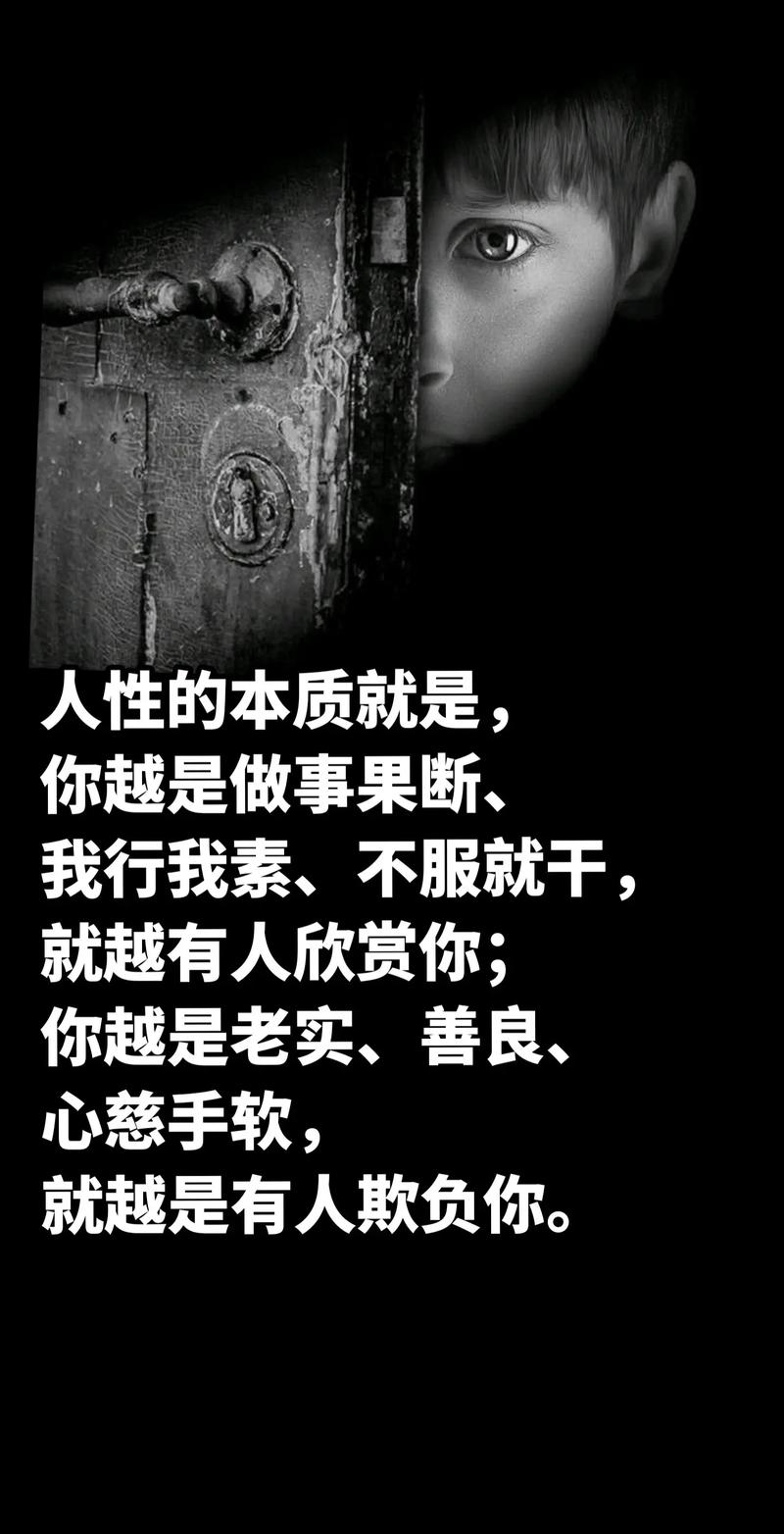 关于人性本善的名言-图3 关于人性本善的名言-图3