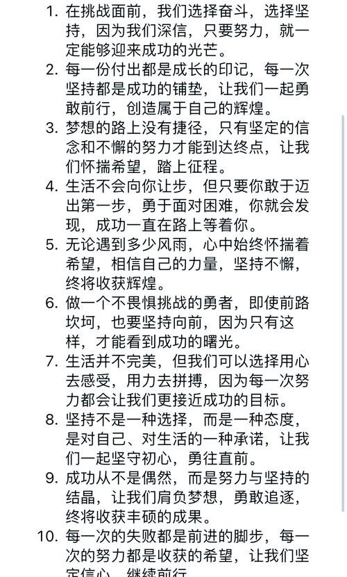名人名言10字以内,关于坚持的名人名言10字以内-图1 名人名言10字以内,关于坚持的名人名言10字以内-图1