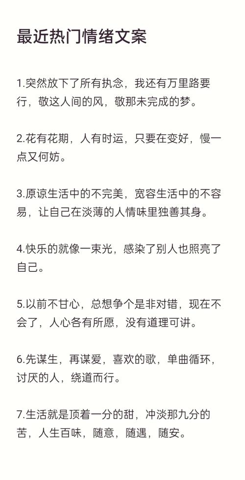 跟心情有关的名言,跟心情有关的名言警句-图1 跟心情有关的名言,跟心情有关的名言警句-图1