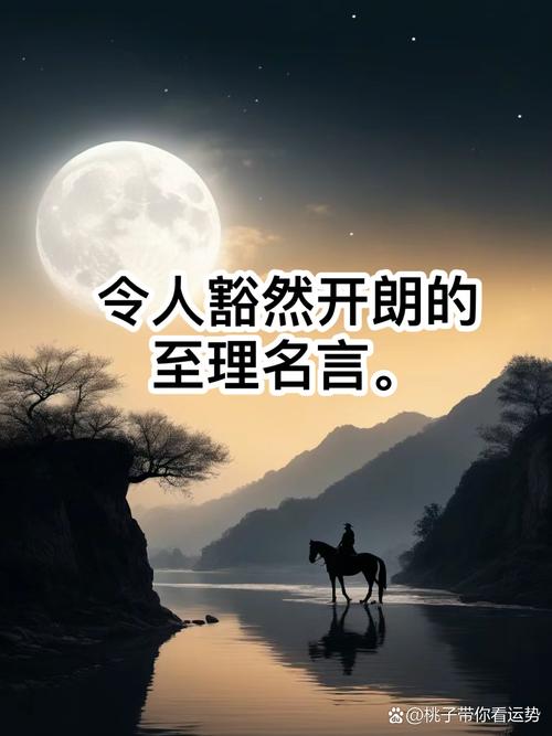 志理名言大全,志理名言有哪些-图2 志理名言大全,志理名言有哪些-图2