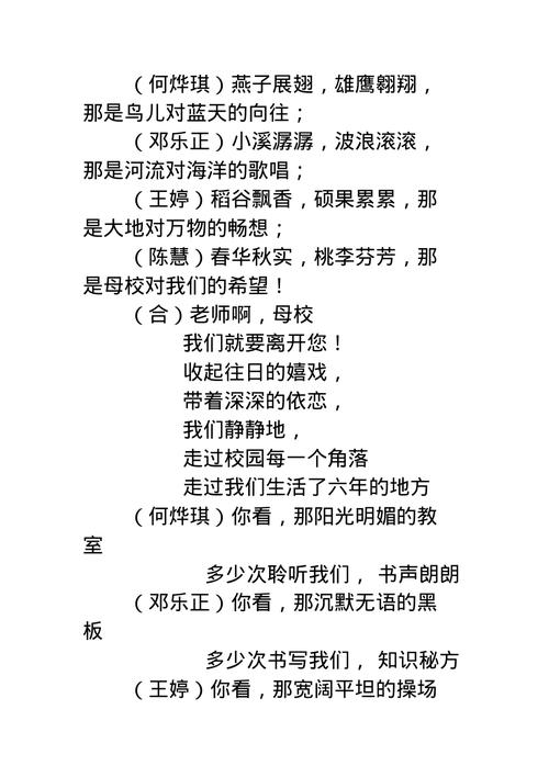 母校 诗歌,母校诗歌朗诵-图2 母校 诗歌,母校诗歌朗诵-图2