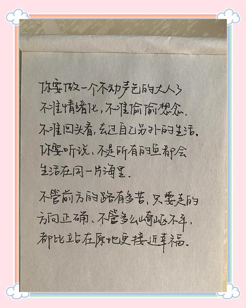 成长名言短句-图2 成长名言短句-图2