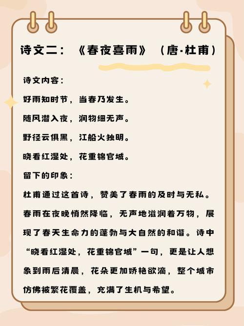 诗歌赏析 初春,初春》诗歌-图2 诗歌赏析 初春,初春》诗歌-图2