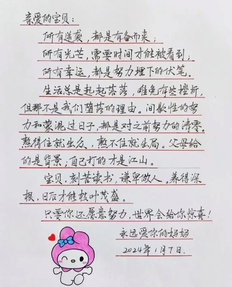 诗歌 写给孩子,诗歌写给孩子的一封信-图2 诗歌 写给孩子,诗歌写给孩子的一封信-图2