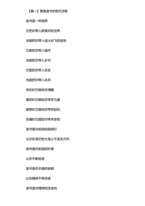 现代诗歌如何诉说读书的千般滋味?-图1 现代诗歌如何诉说读书的千般滋味?-图1