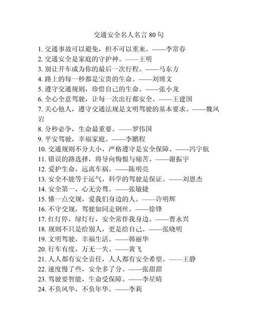 关于路的名言警句大全,关于路的名言警句大全,要作者-图2 关于路的名言警句大全,关于路的名言警句大全,要作者-图2