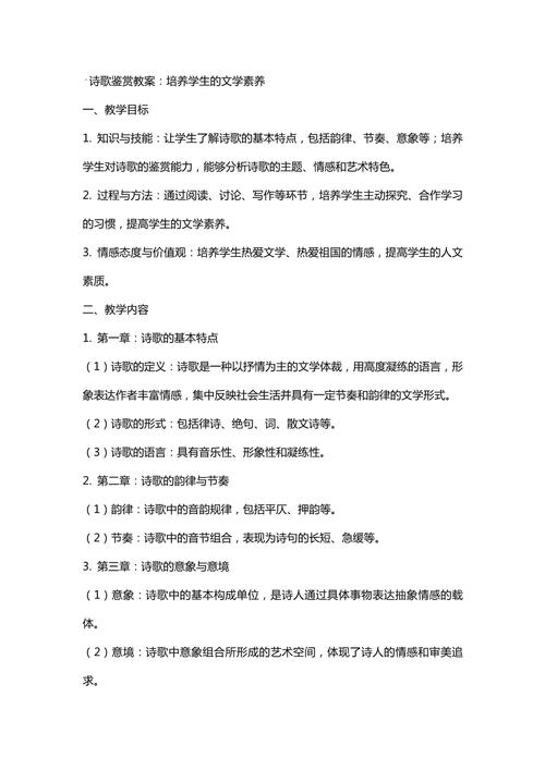 高考诗歌鉴赏的方法,高考诗歌鉴赏方法教案-图2 高考诗歌鉴赏的方法,高考诗歌鉴赏方法教案-图2