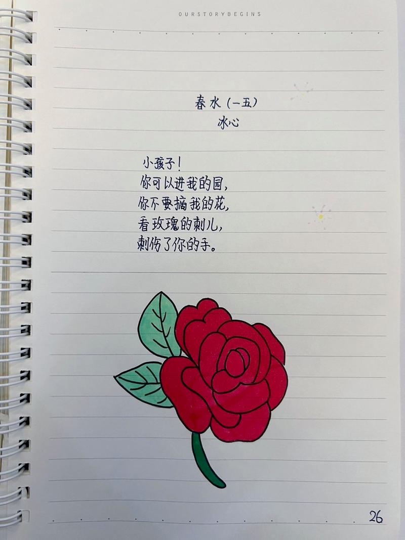 优美诗歌摘抄简短的,优美诗歌摘抄简短的句子-图1 优美诗歌摘抄简短的,优美诗歌摘抄简短的句子-图1