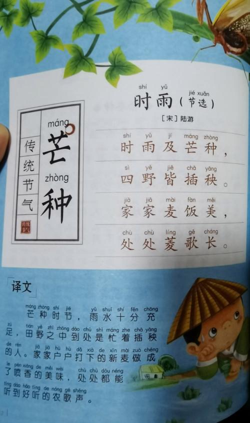 关于芒种时节的诗歌,关于芒种时节的诗歌有哪些-图1 关于芒种时节的诗歌,关于芒种时节的诗歌有哪些-图1