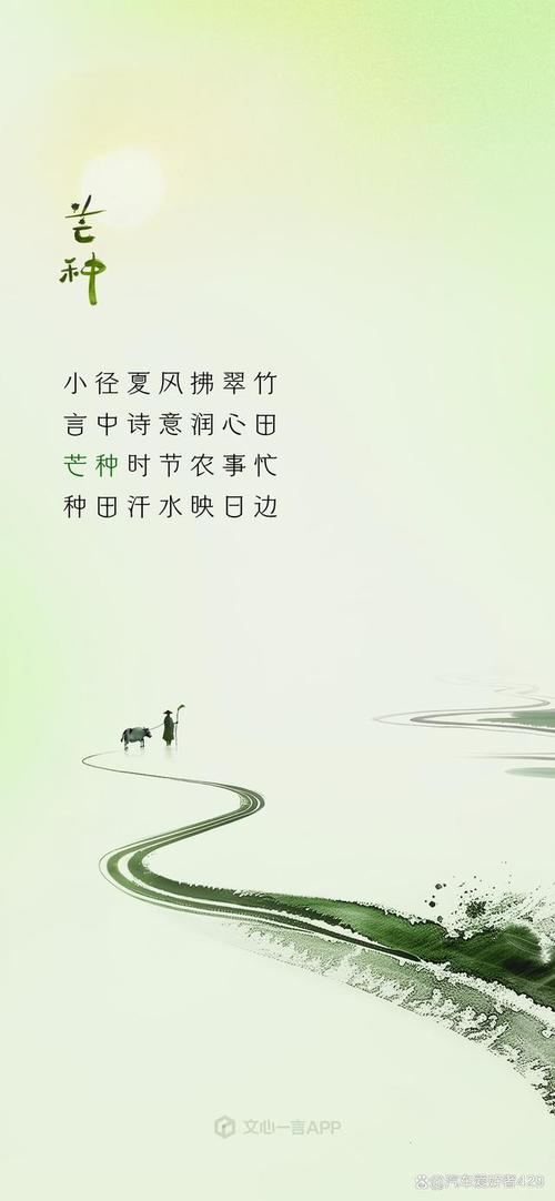 关于芒种时节的诗歌,关于芒种时节的诗歌有哪些-图2 关于芒种时节的诗歌,关于芒种时节的诗歌有哪些-图2