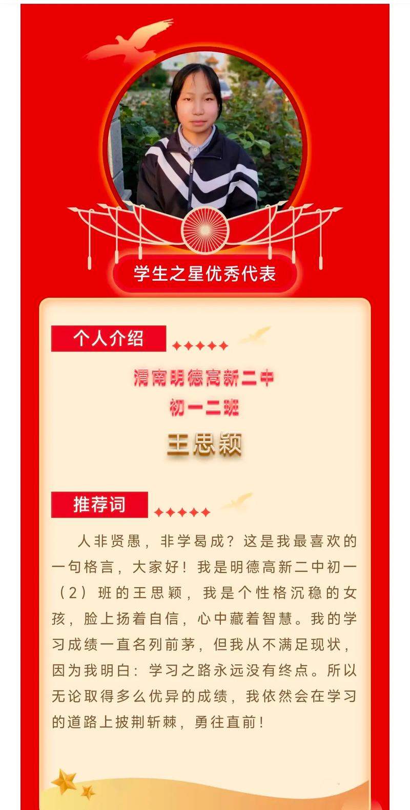 优异星名言,优异之星是什么意思-图1 优异星名言,优异之星是什么意思-图1