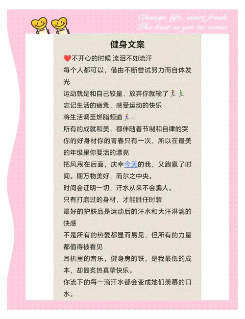 关于健身的句子 名言,关于健身的句子 名言短句-图2 关于健身的句子 名言,关于健身的句子 名言短句-图2